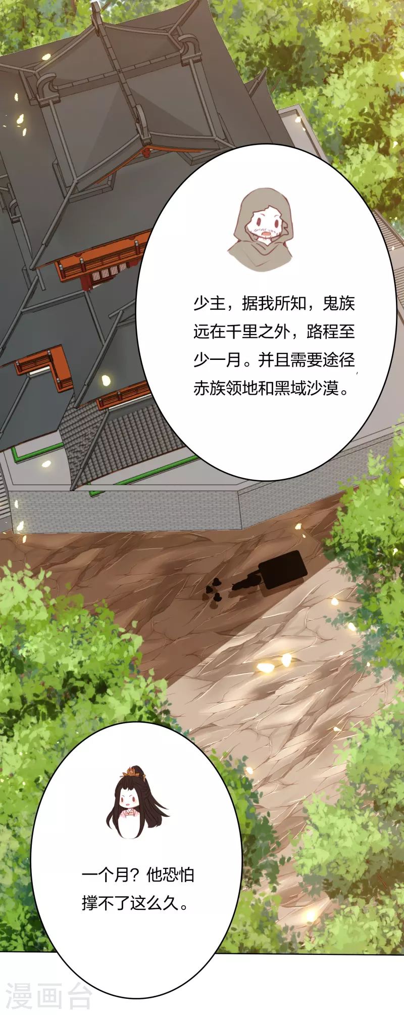 第202话 帝星阁内奸-第215话