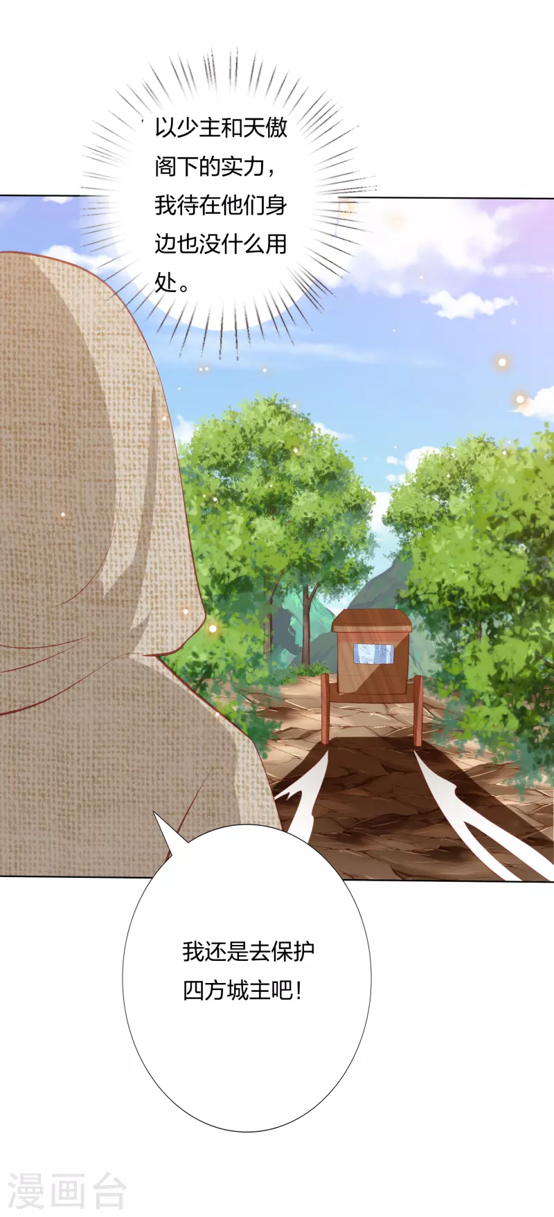 第202话 帝星阁内奸-第215话