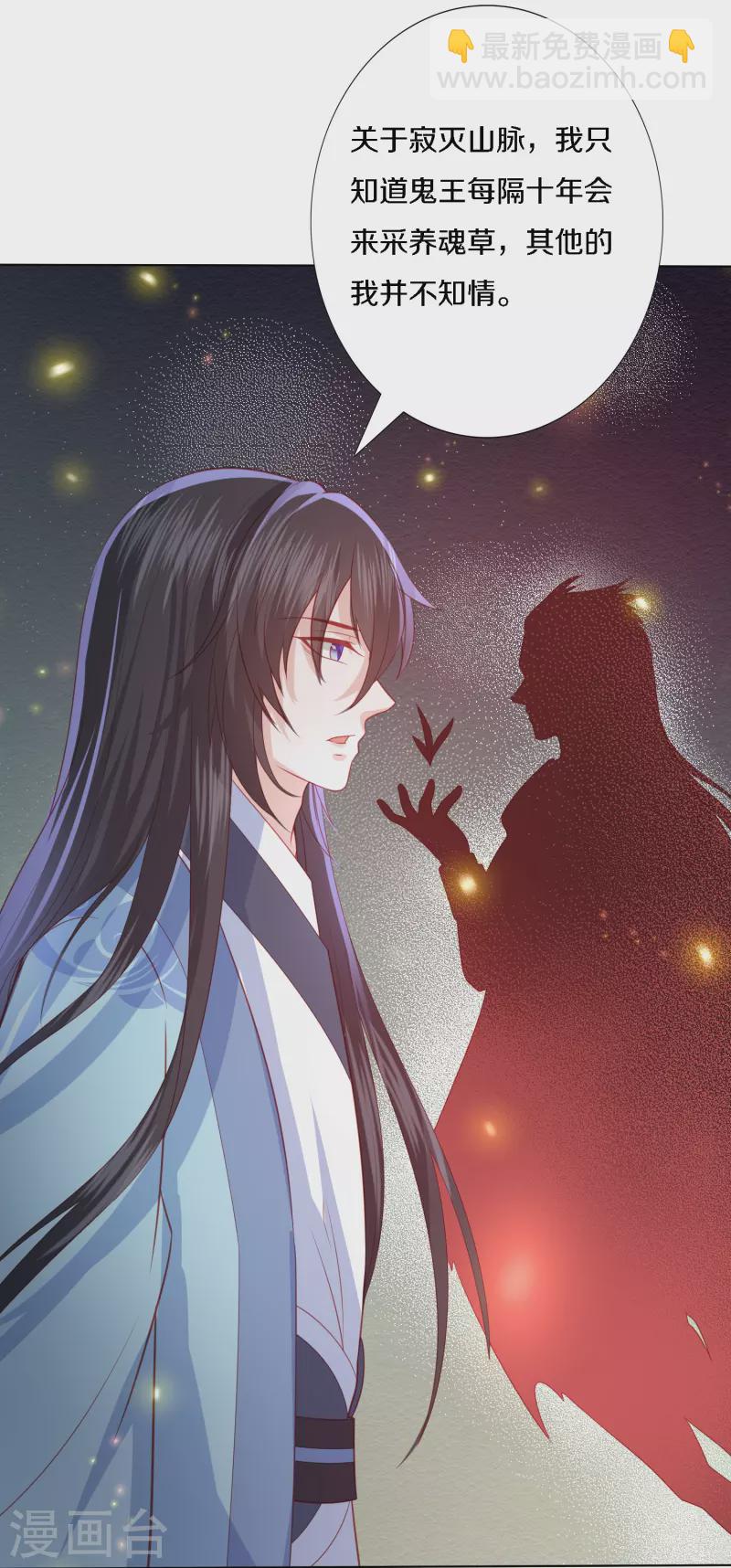 第204话 梦族圣地-第217话