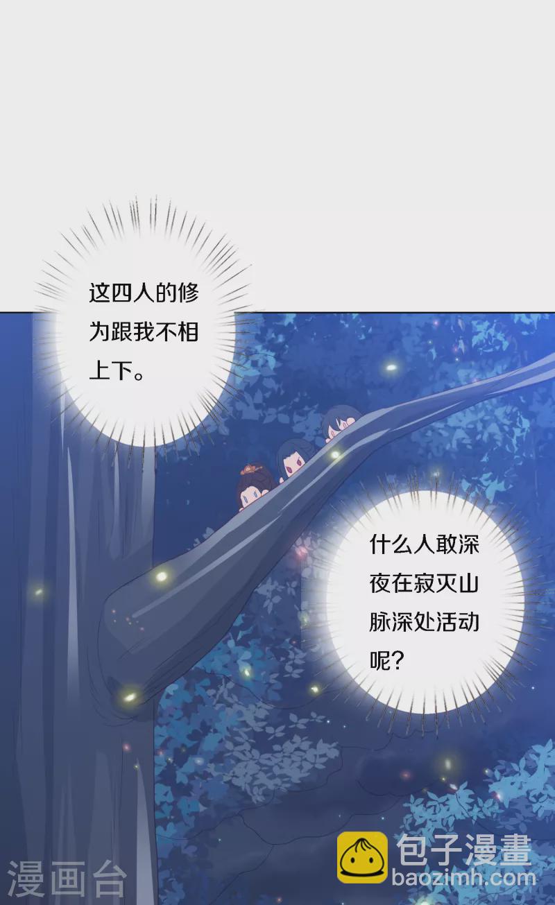 第204话 梦族圣地-第217话
