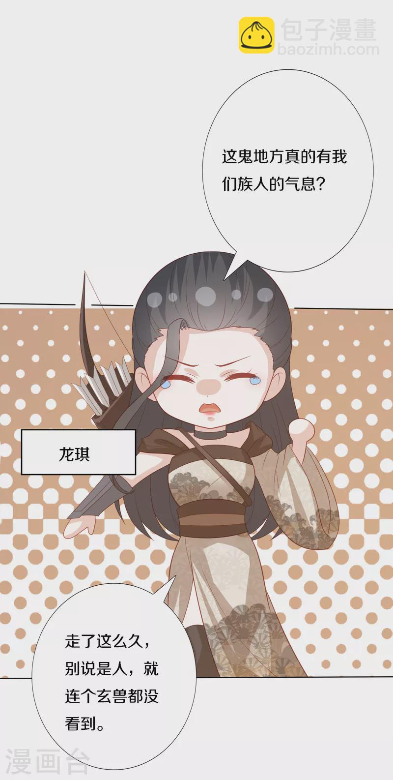 第204话 梦族圣地-第217话