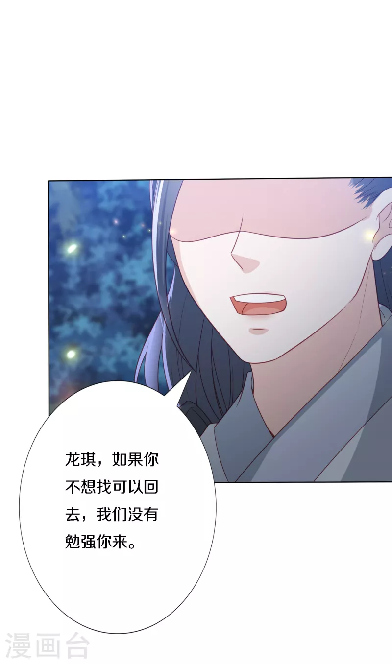 第204话 梦族圣地-第217话