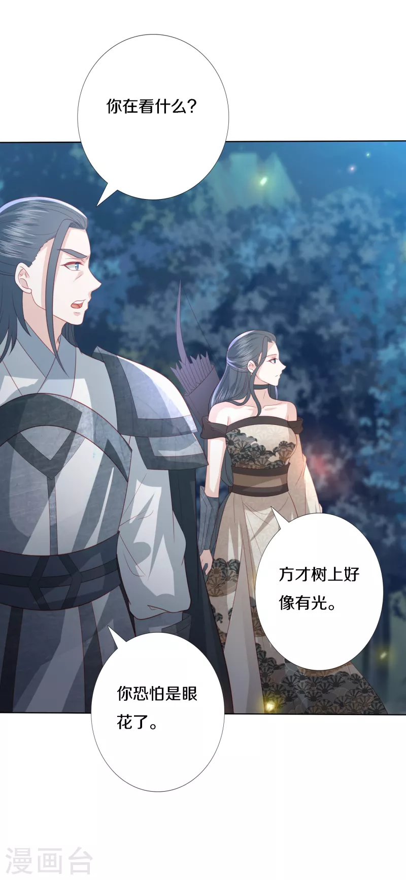 第204话 梦族圣地-第217话