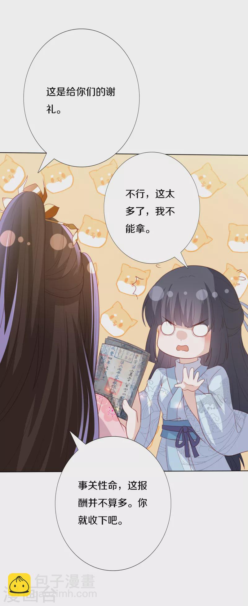 第204话 梦族圣地-第217话