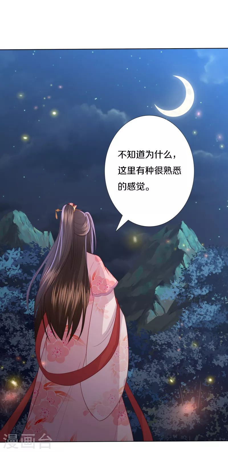 第204话 梦族圣地-第217话