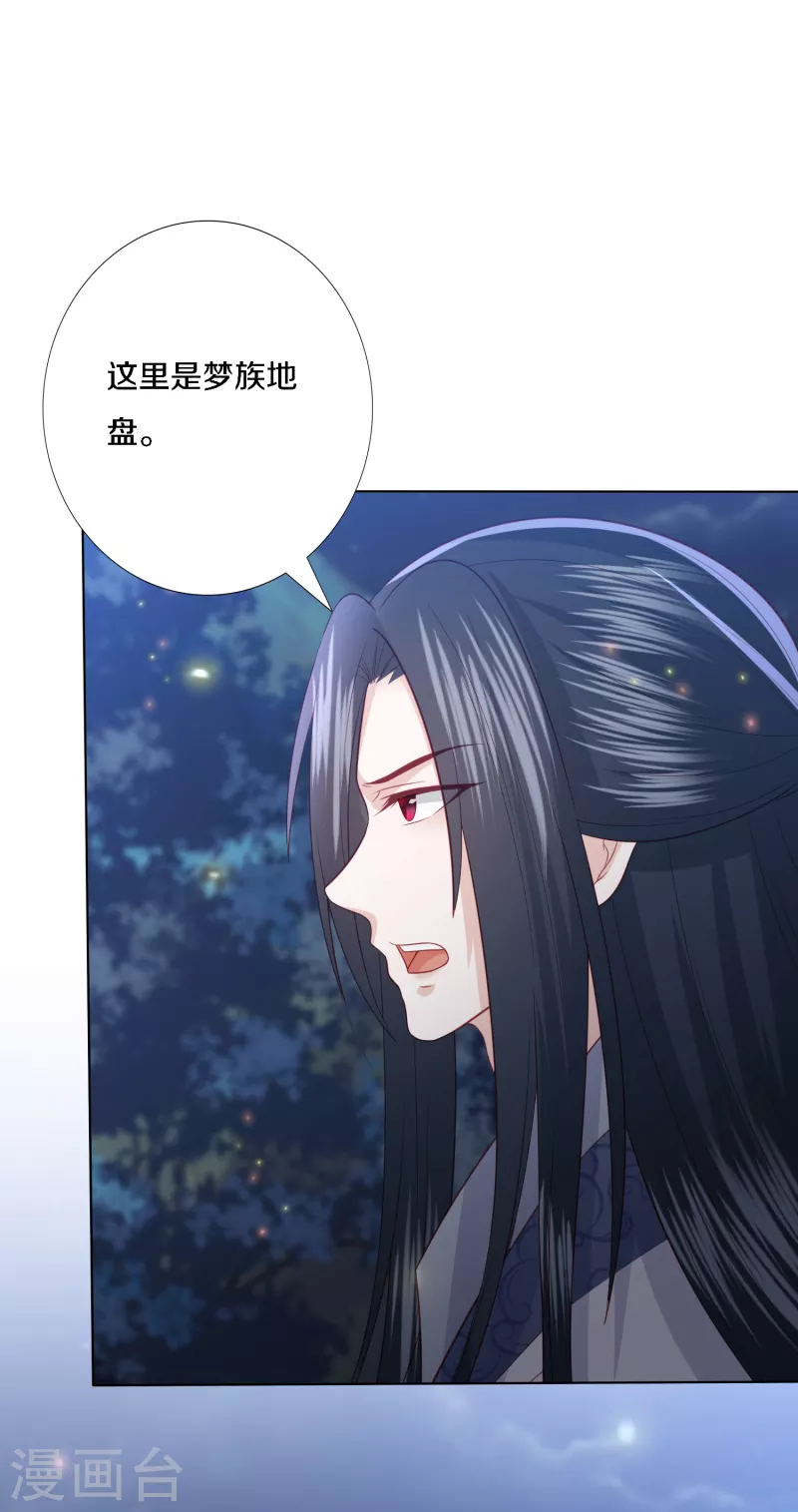 第204话 梦族圣地-第217话