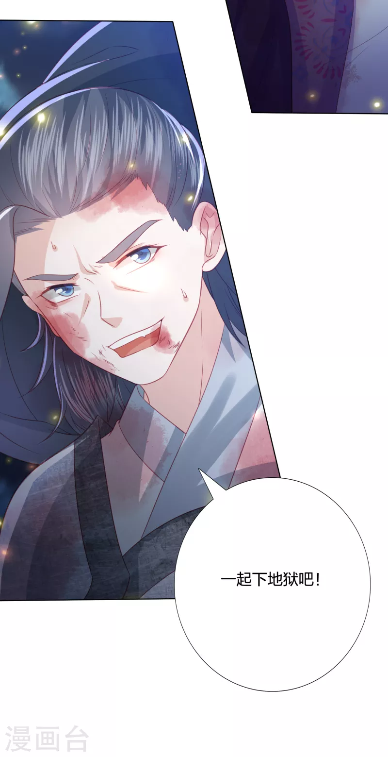 第206话 为何又抛下我-第219话