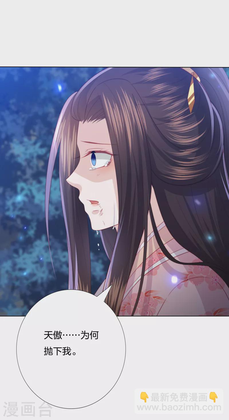 第206话 为何又抛下我-第219话