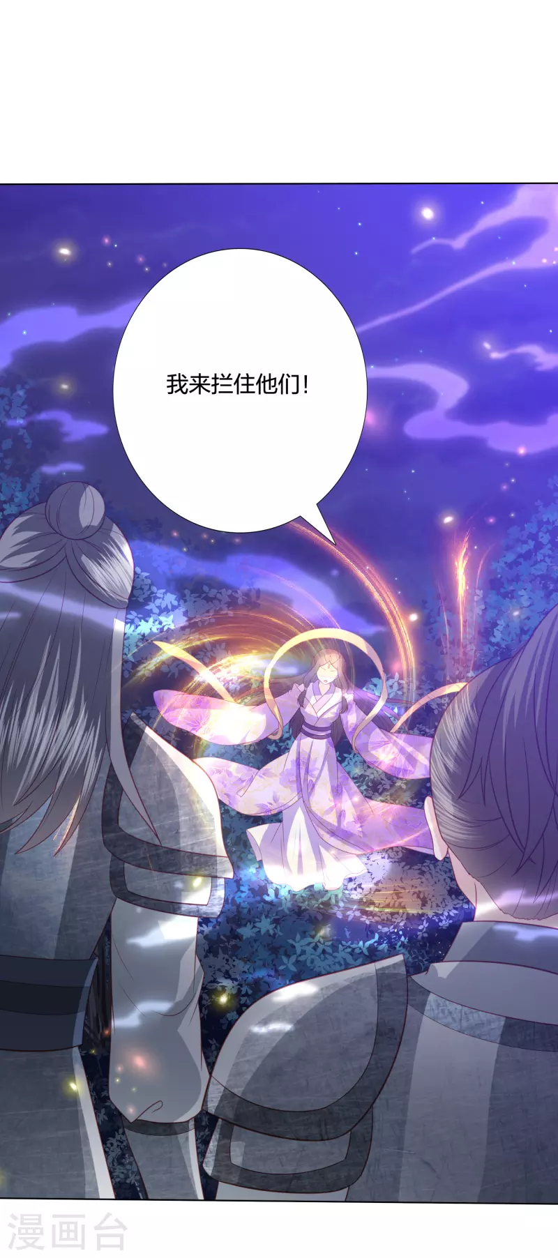 第206话 为何又抛下我-第219话