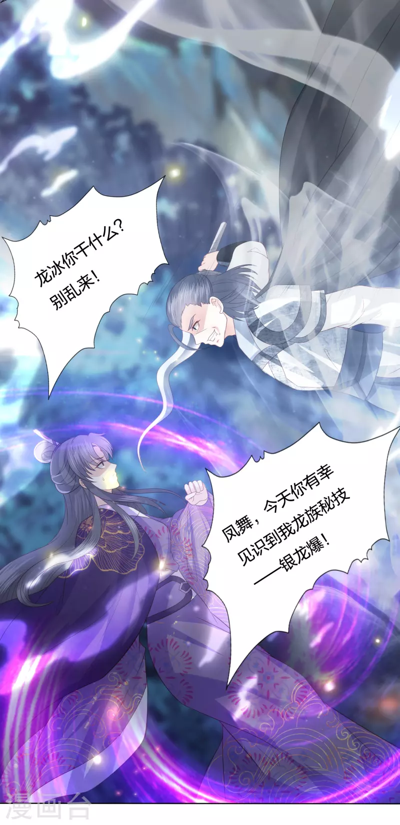 第206话 为何又抛下我-第219话