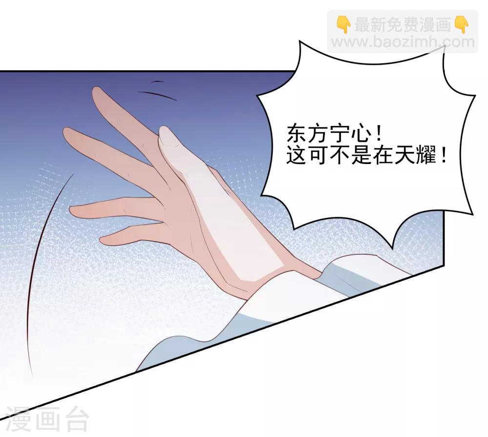 第21话 初见李漠北，羿风脱险归来-第23话