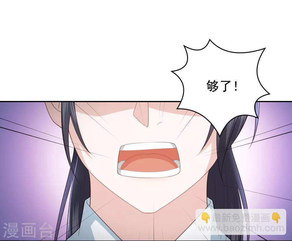 第21话 初见李漠北，羿风脱险归来-第23话