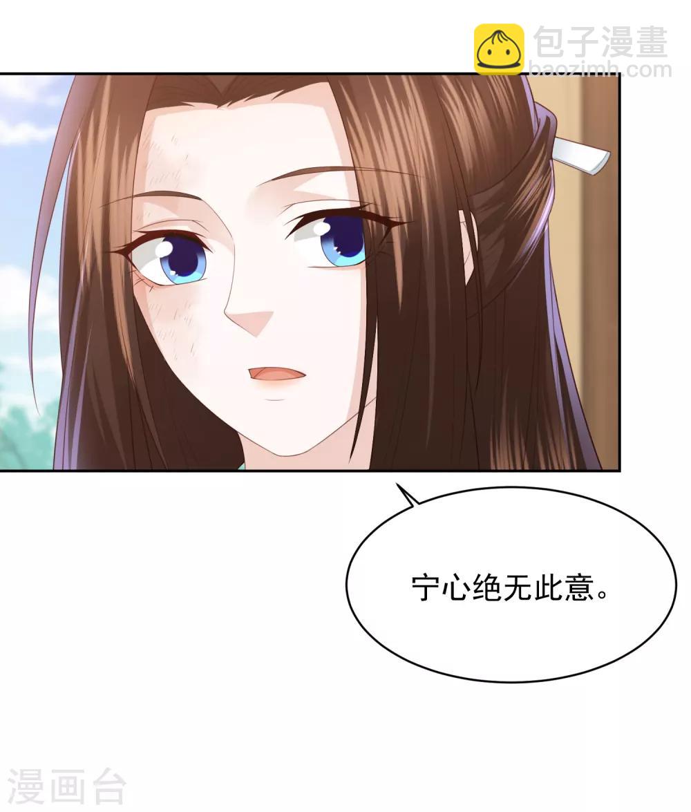 第21话 初见李漠北，羿风脱险归来-第23话