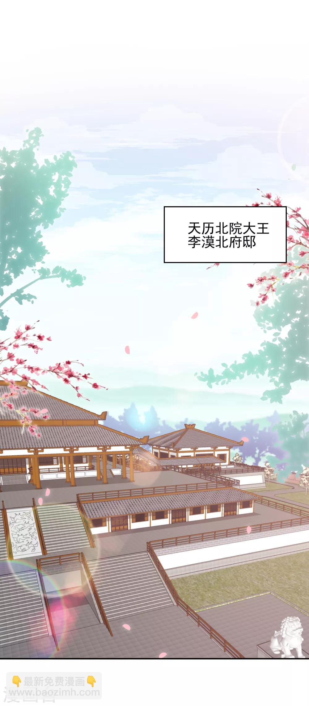 第21话 初见李漠北，羿风脱险归来-第23话