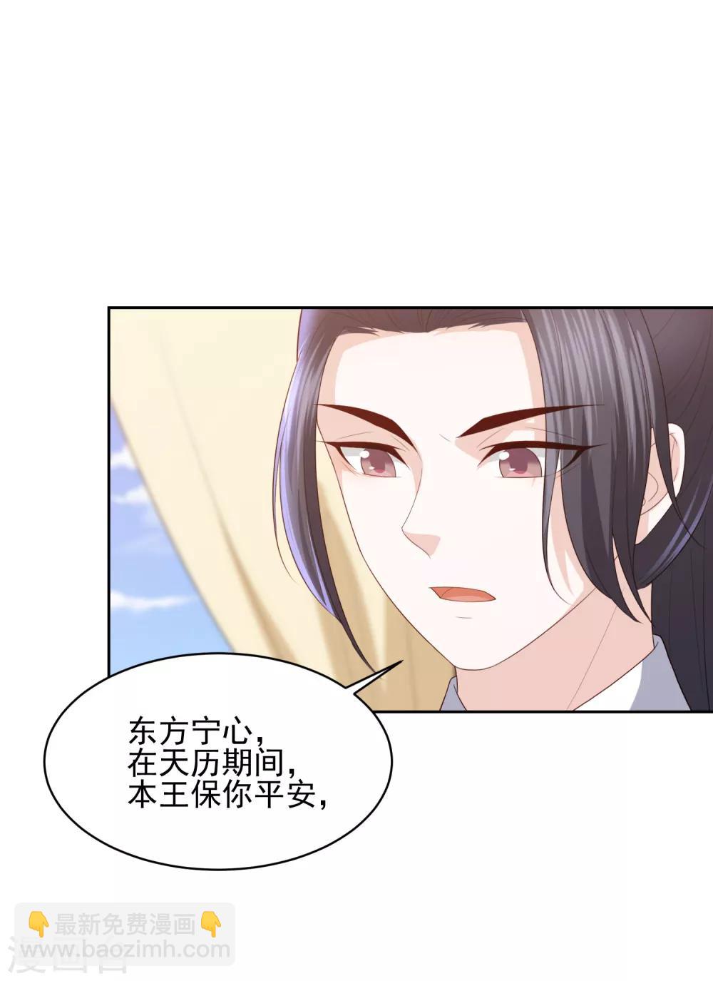 第21话 初见李漠北，羿风脱险归来-第23话