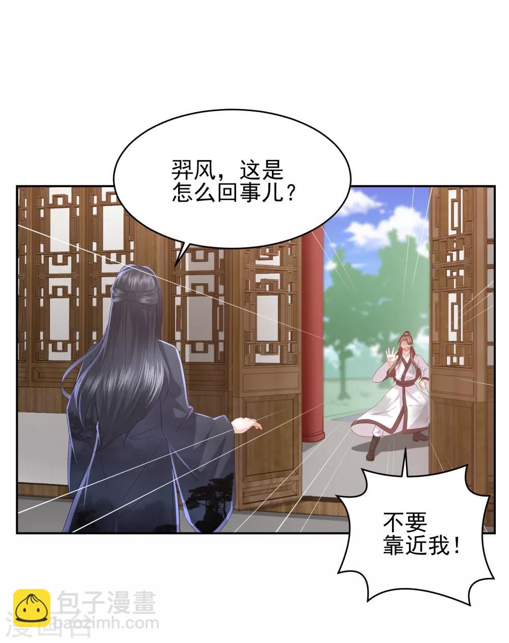 第21话 初见李漠北，羿风脱险归来-第23话
