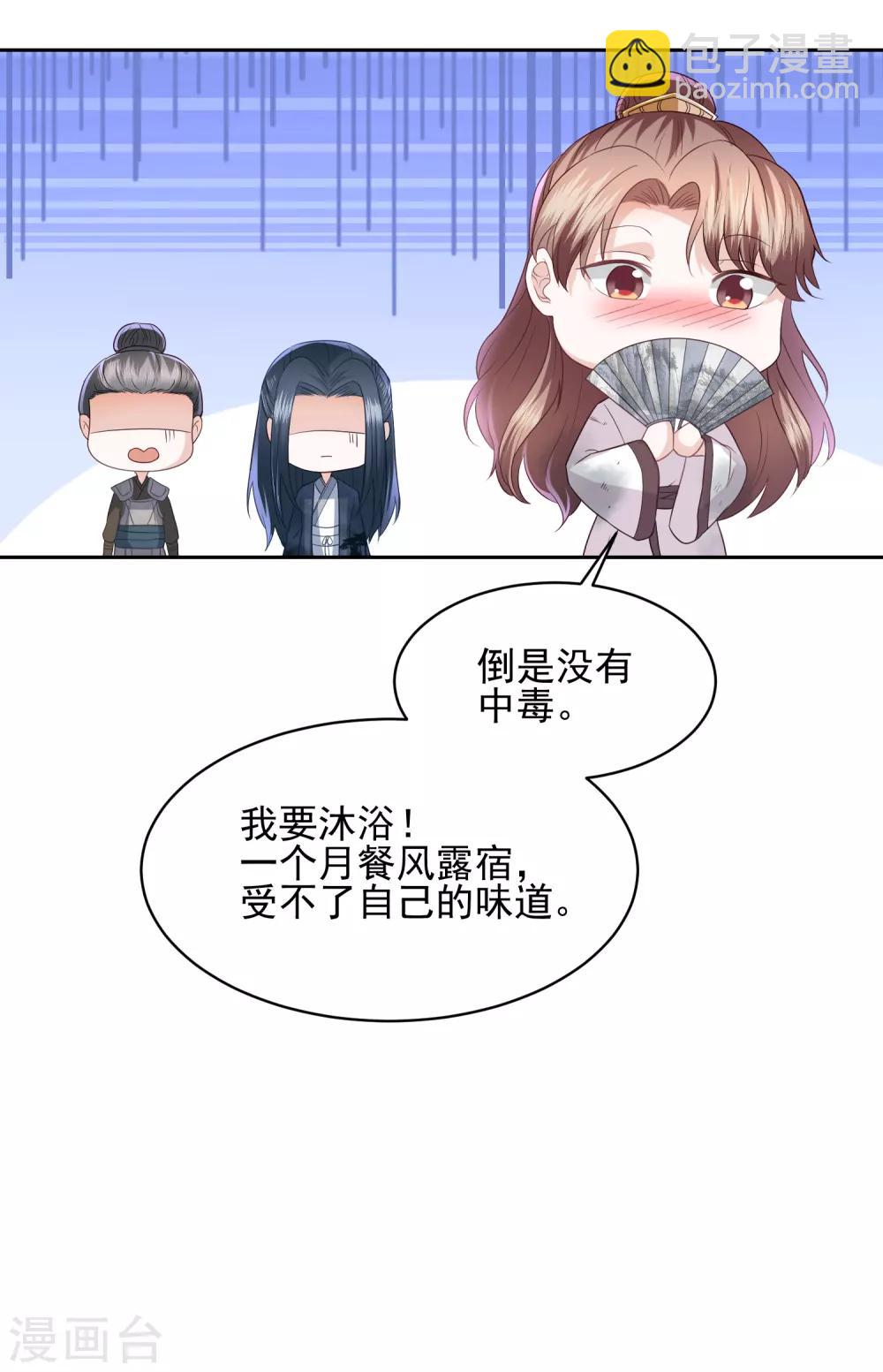 第21话 初见李漠北，羿风脱险归来-第23话