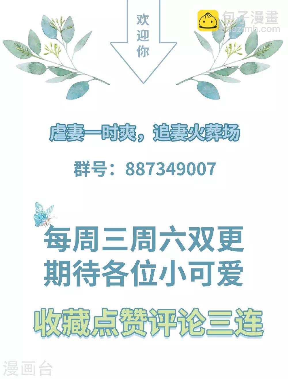 第21话 初见李漠北，羿风脱险归来-第23话