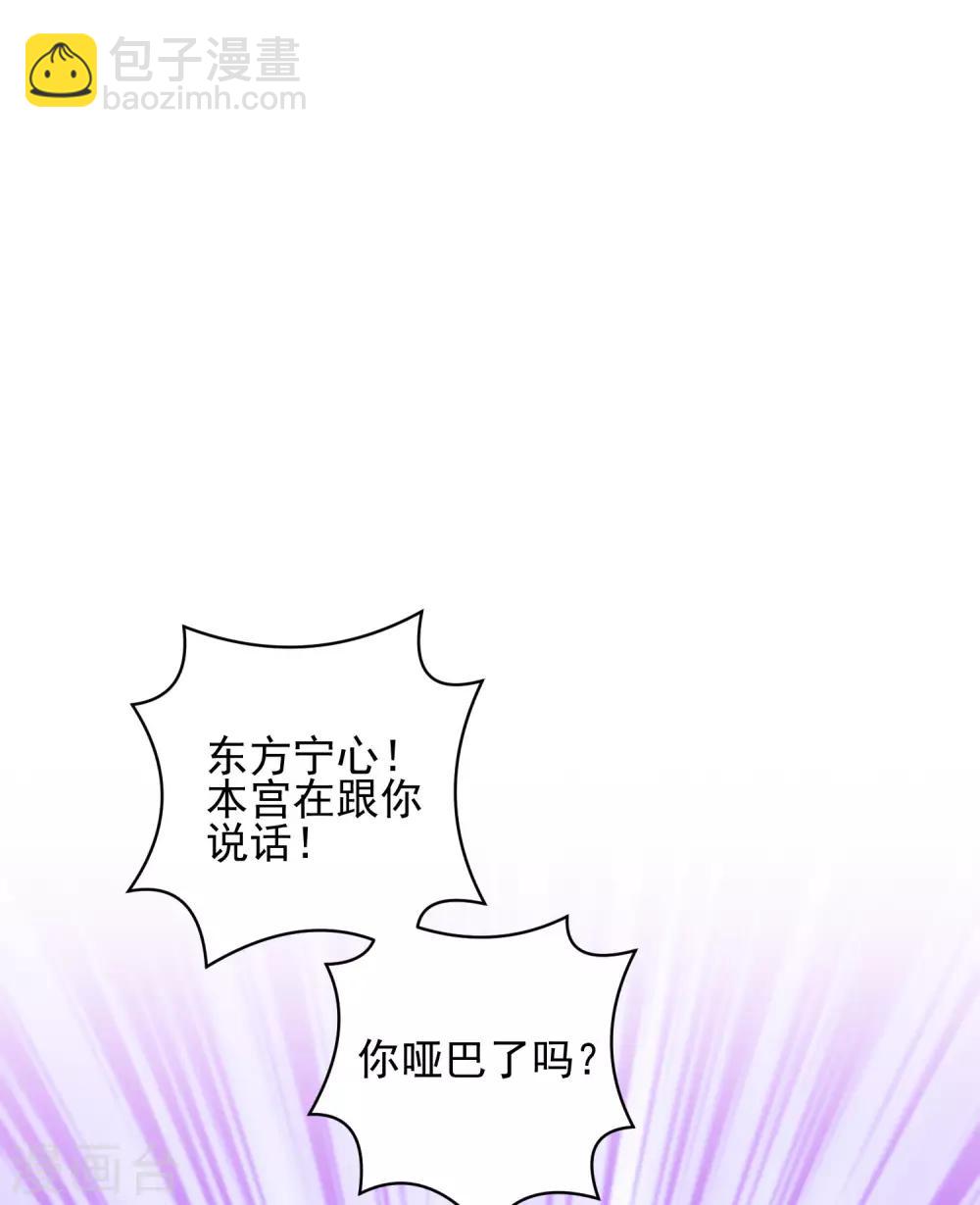 第21话 初见李漠北，羿风脱险归来-第23话