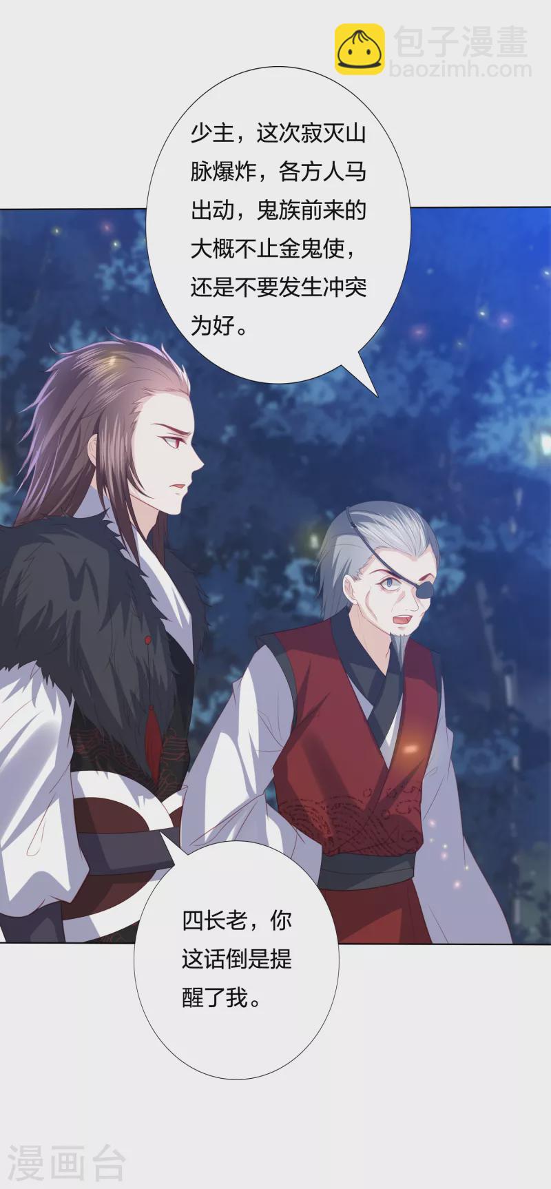 第208话 敌人的敌人就是朋友-第221话