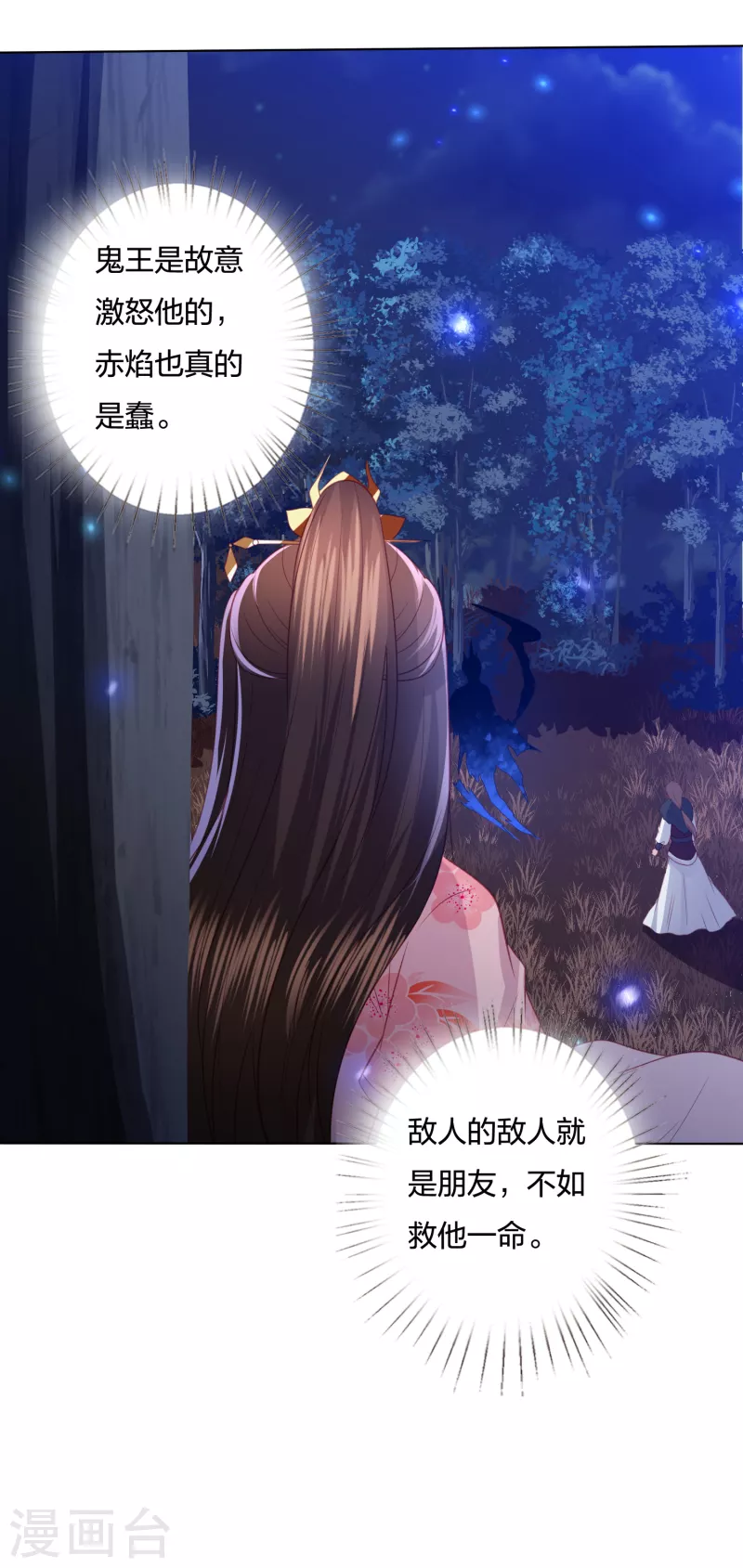 第208话 敌人的敌人就是朋友-第221话
