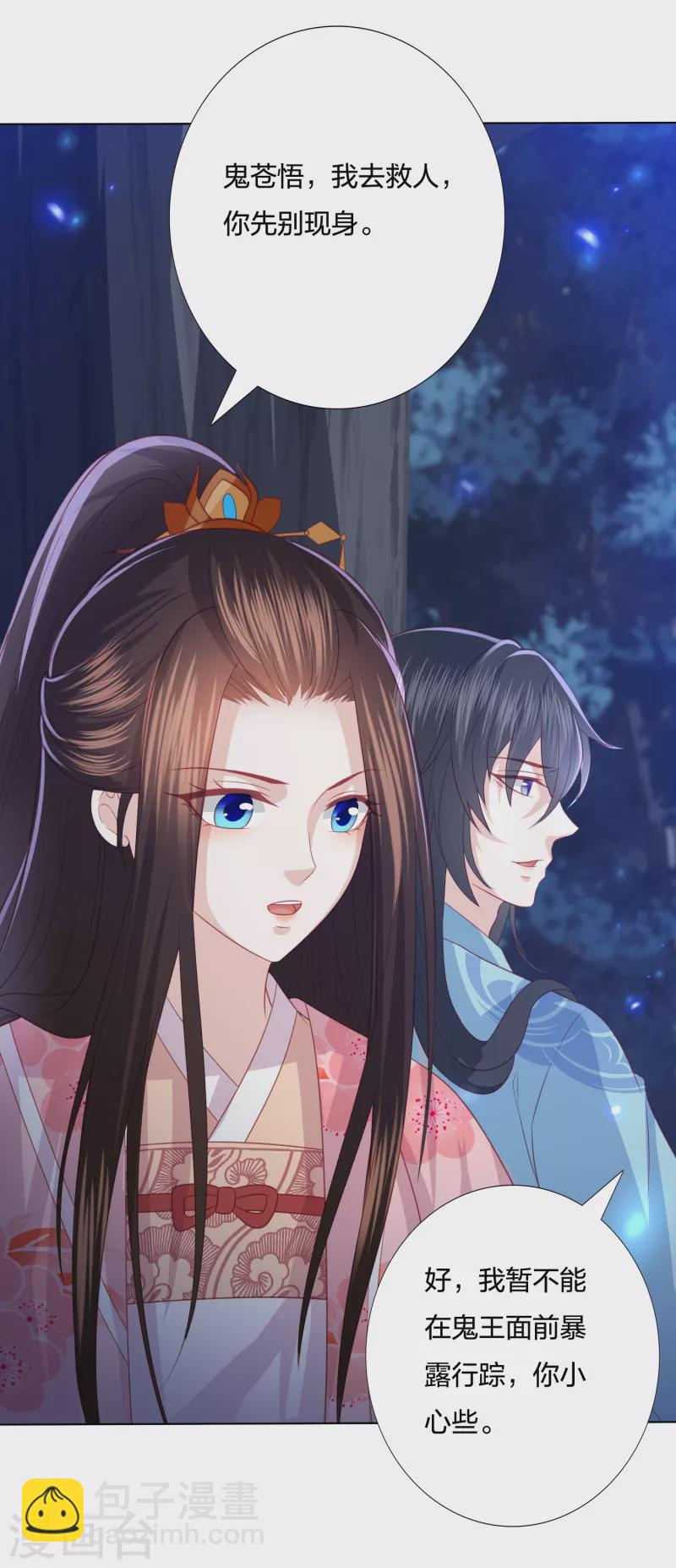 第208话 敌人的敌人就是朋友-第221话