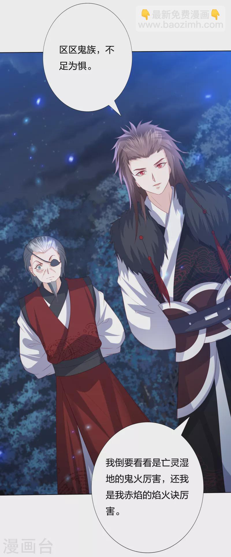 第208话 敌人的敌人就是朋友-第221话