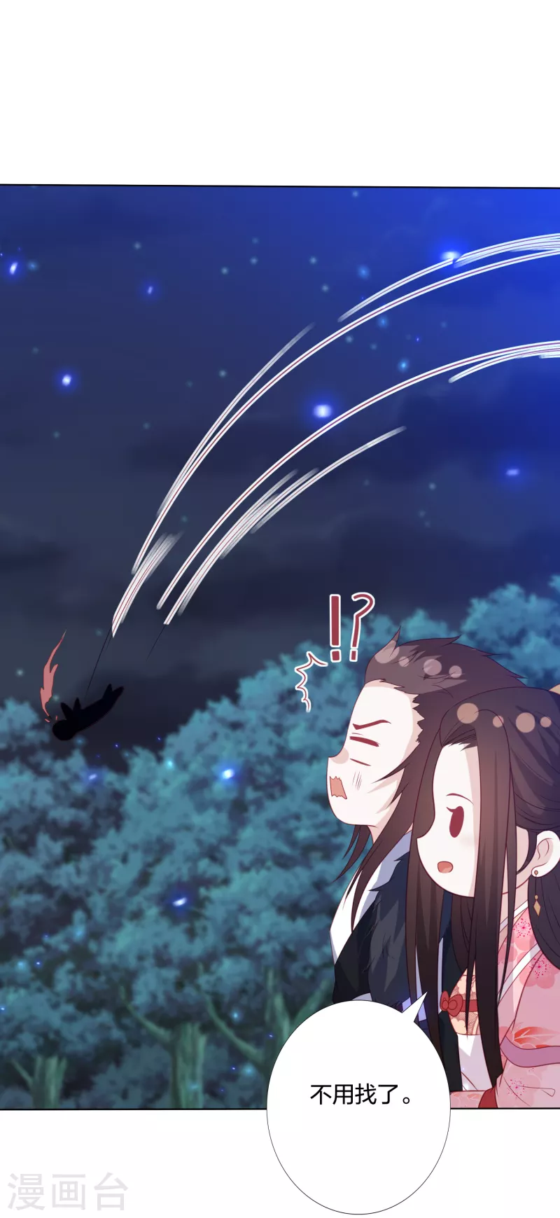 第210话 浑身是伤的鬼苍梧-第223话