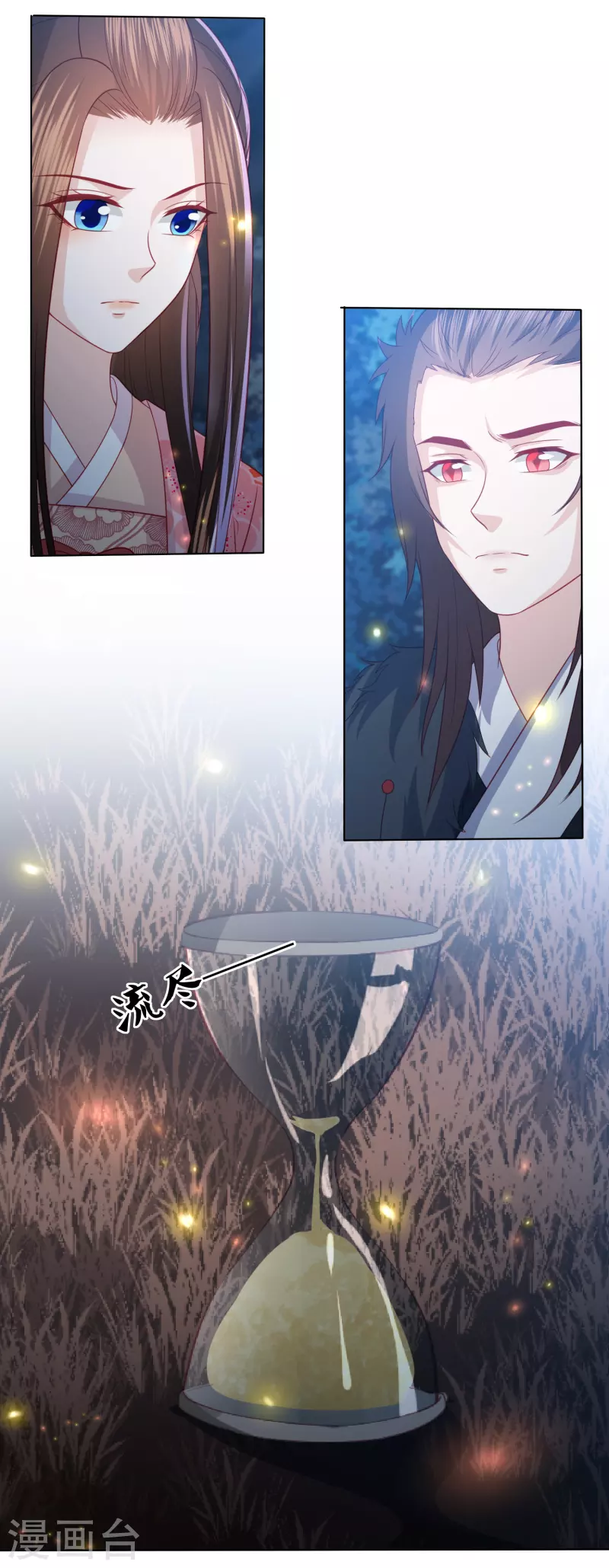 第210话 浑身是伤的鬼苍梧-第223话