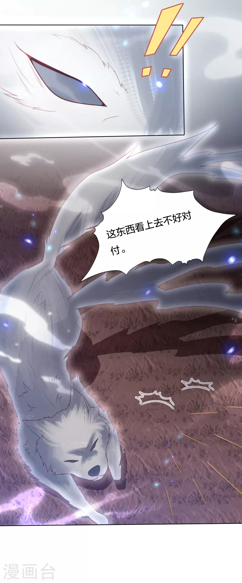 第210话 浑身是伤的鬼苍梧-第223话