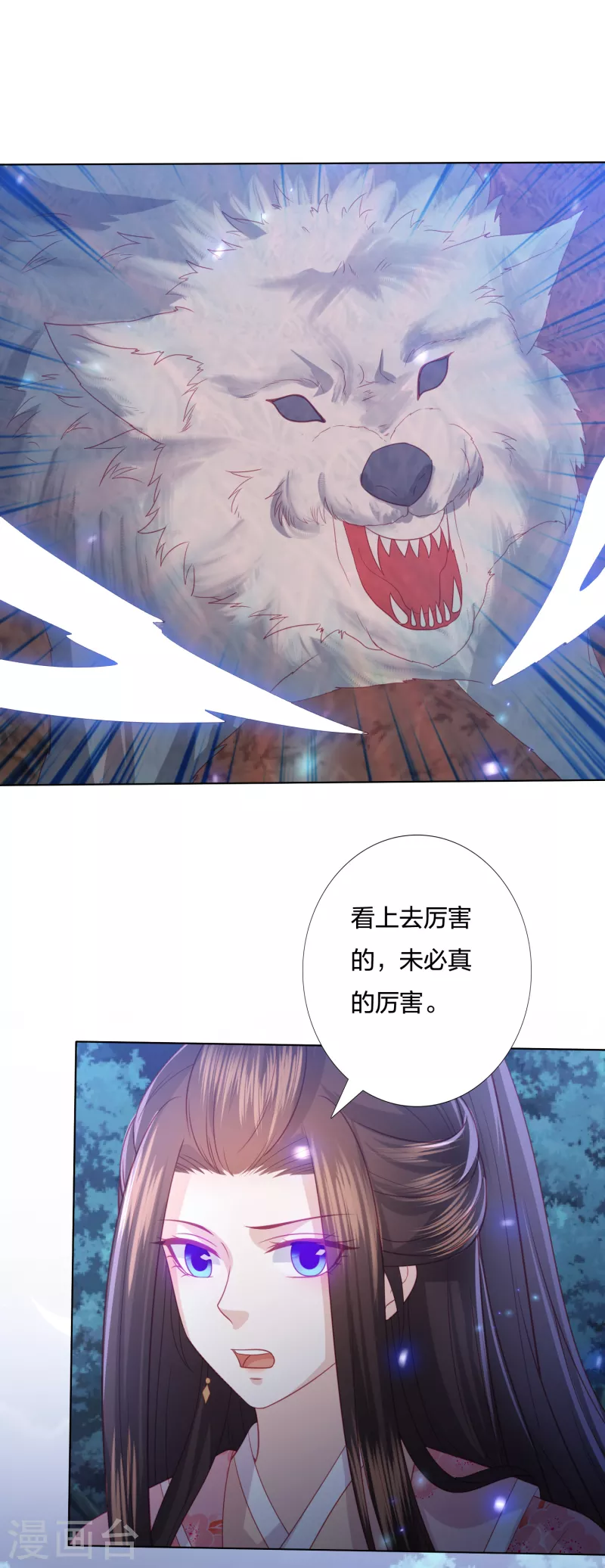 第210话 浑身是伤的鬼苍梧-第223话