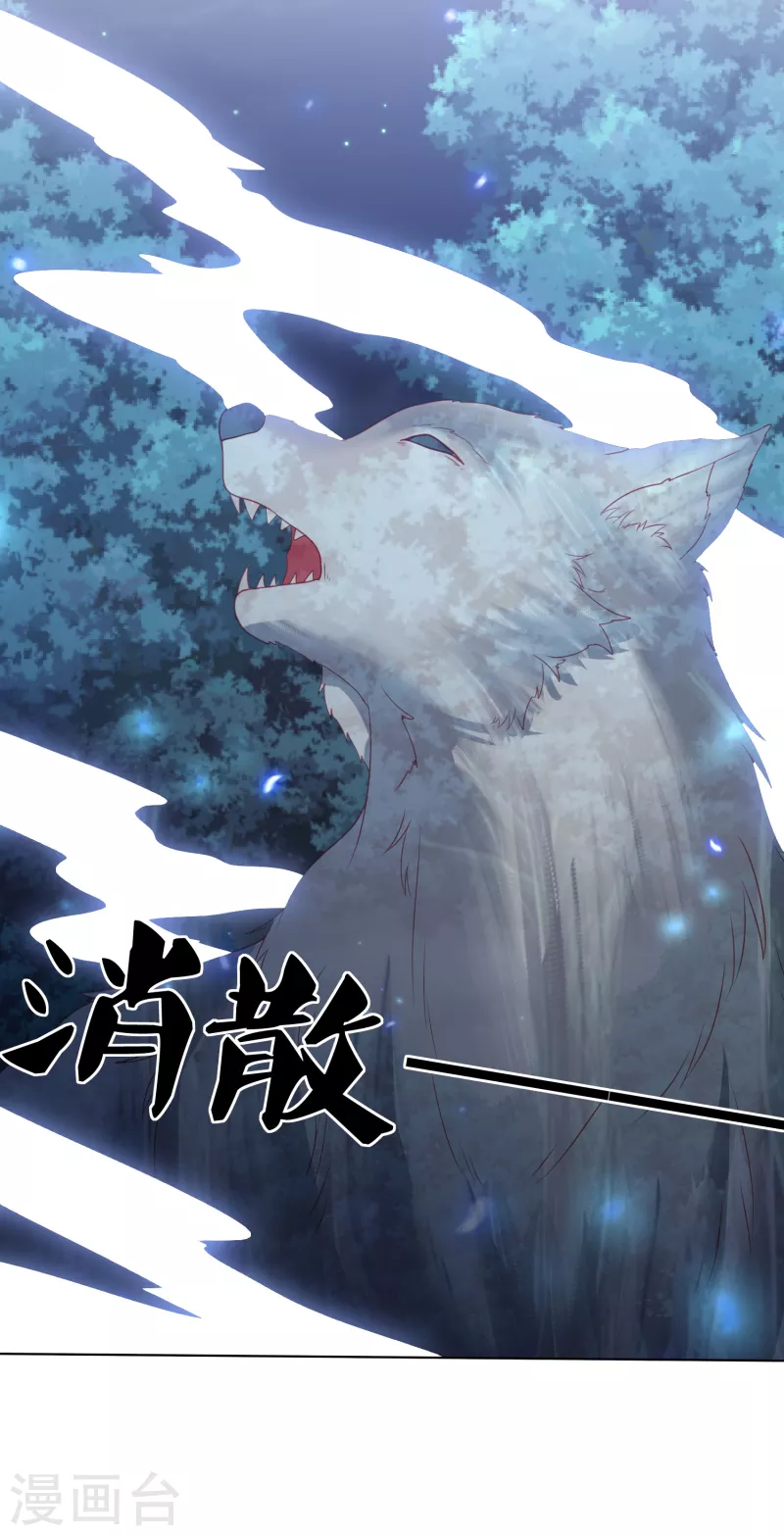 第210话 浑身是伤的鬼苍梧-第223话