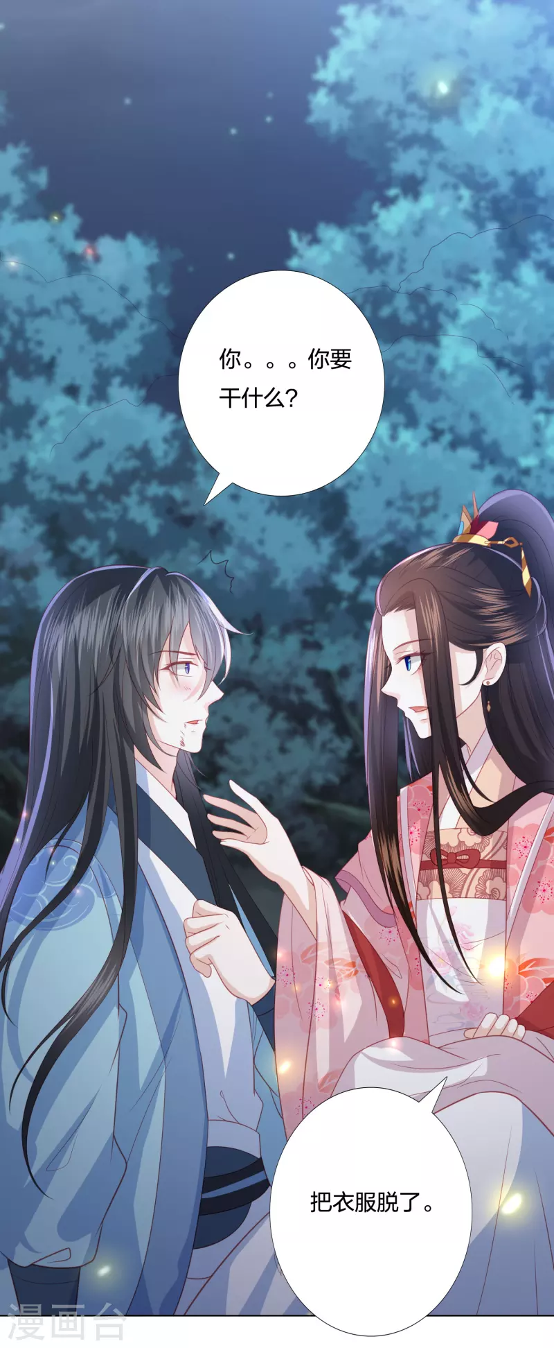 第210话 浑身是伤的鬼苍梧-第223话