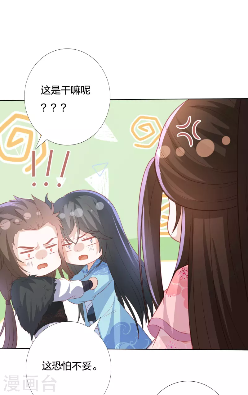 第210话 浑身是伤的鬼苍梧-第223话