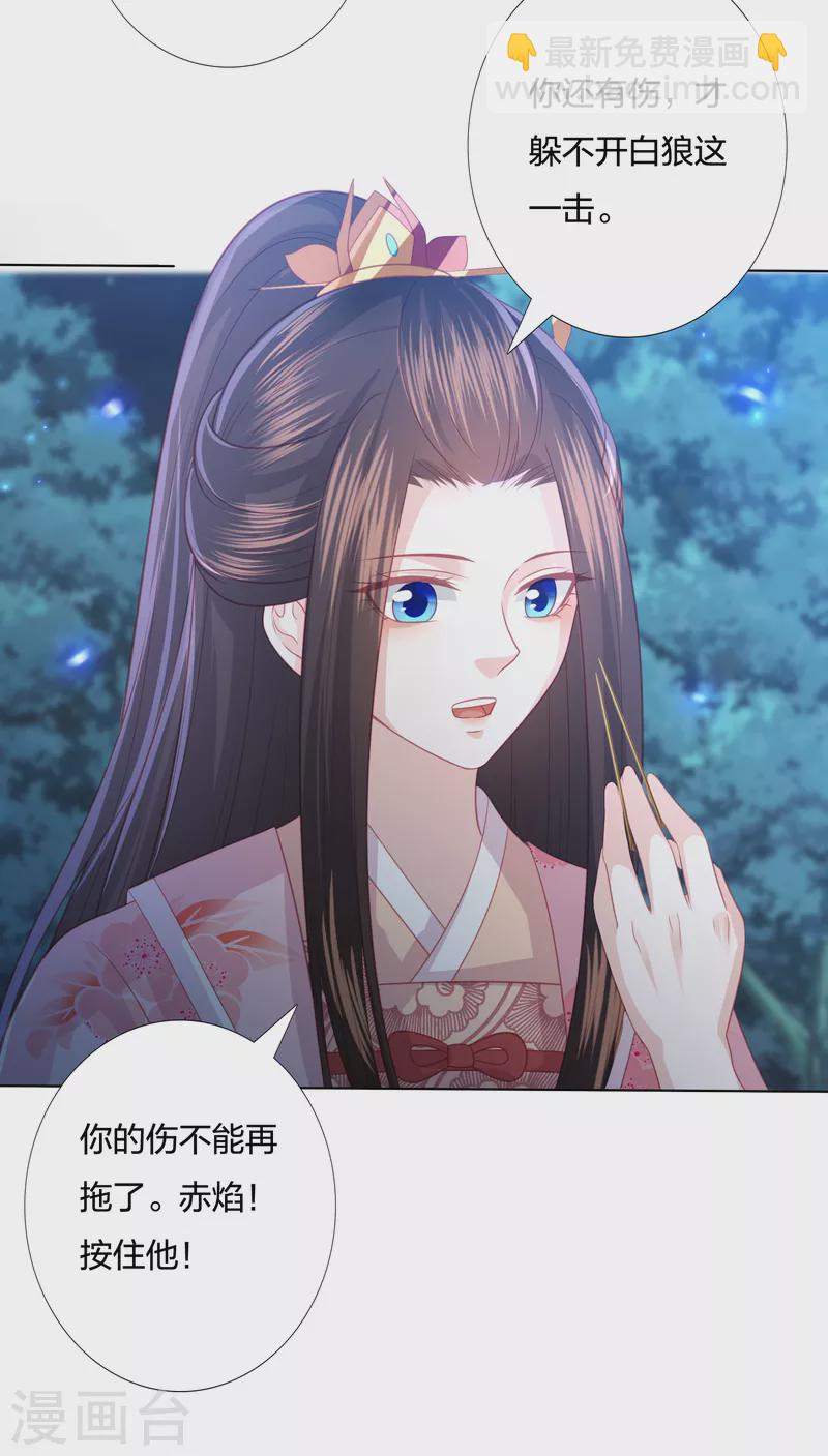 第210话 浑身是伤的鬼苍梧-第223话