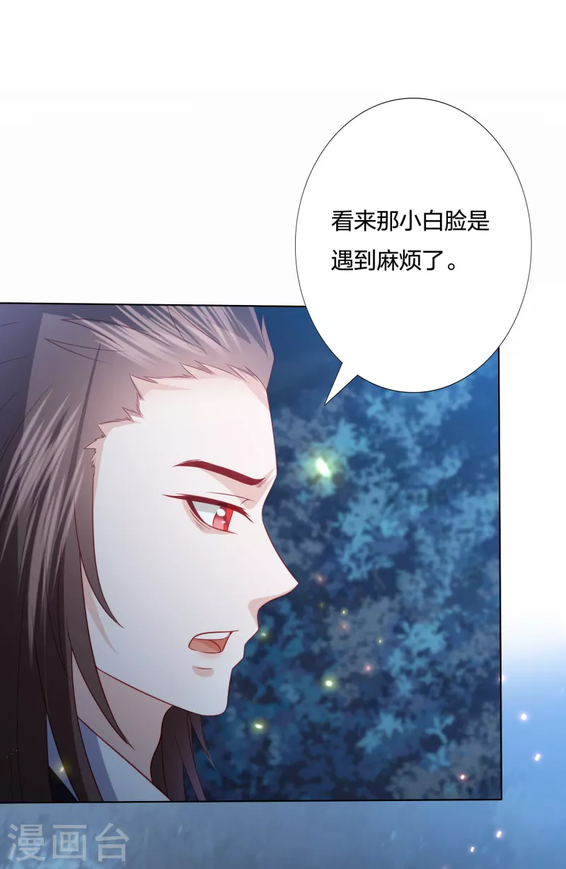 第210话 浑身是伤的鬼苍梧-第223话