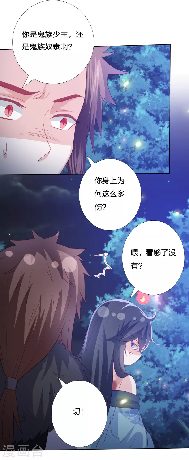 第210话 浑身是伤的鬼苍梧-第223话