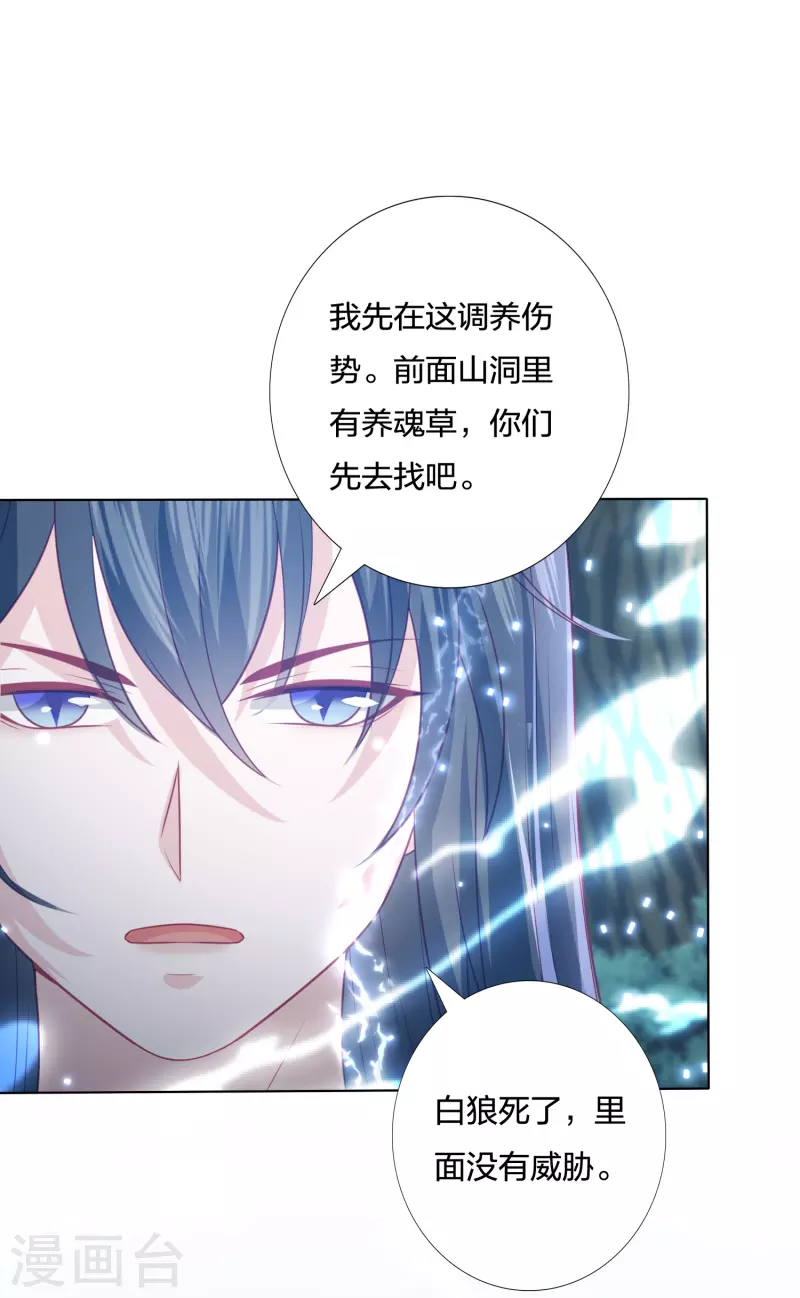 第210话 浑身是伤的鬼苍梧-第223话