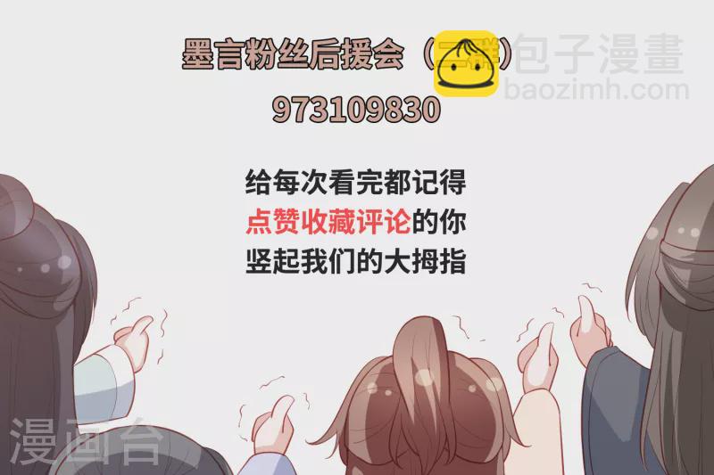 第210话 浑身是伤的鬼苍梧-第223话