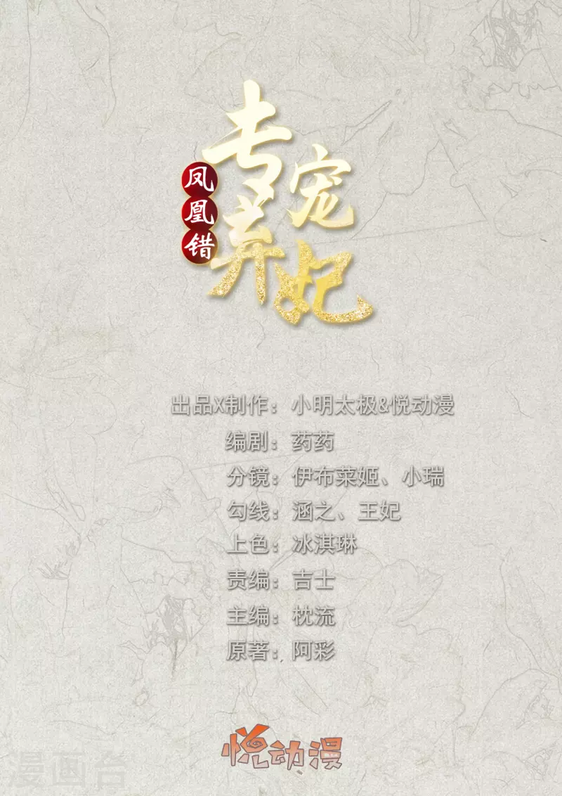 第212话 梦皇-第225话
