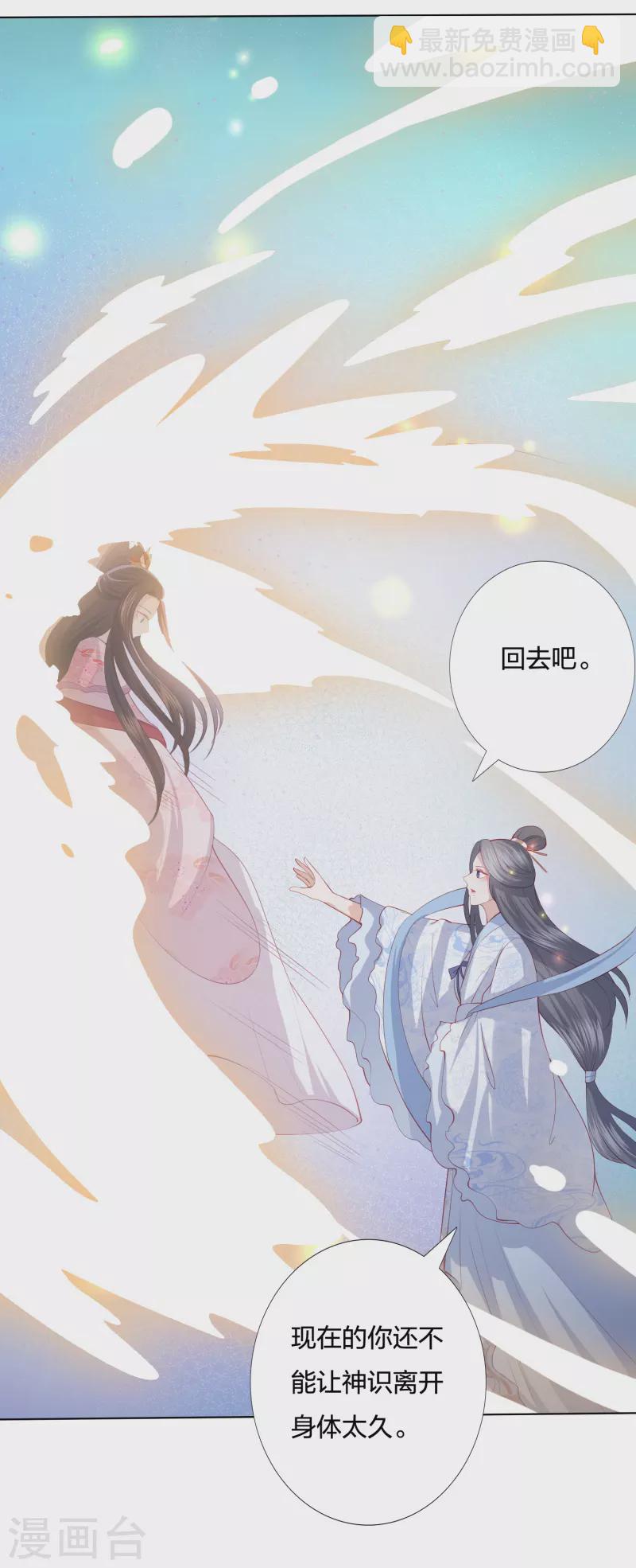 第212话 梦皇-第225话