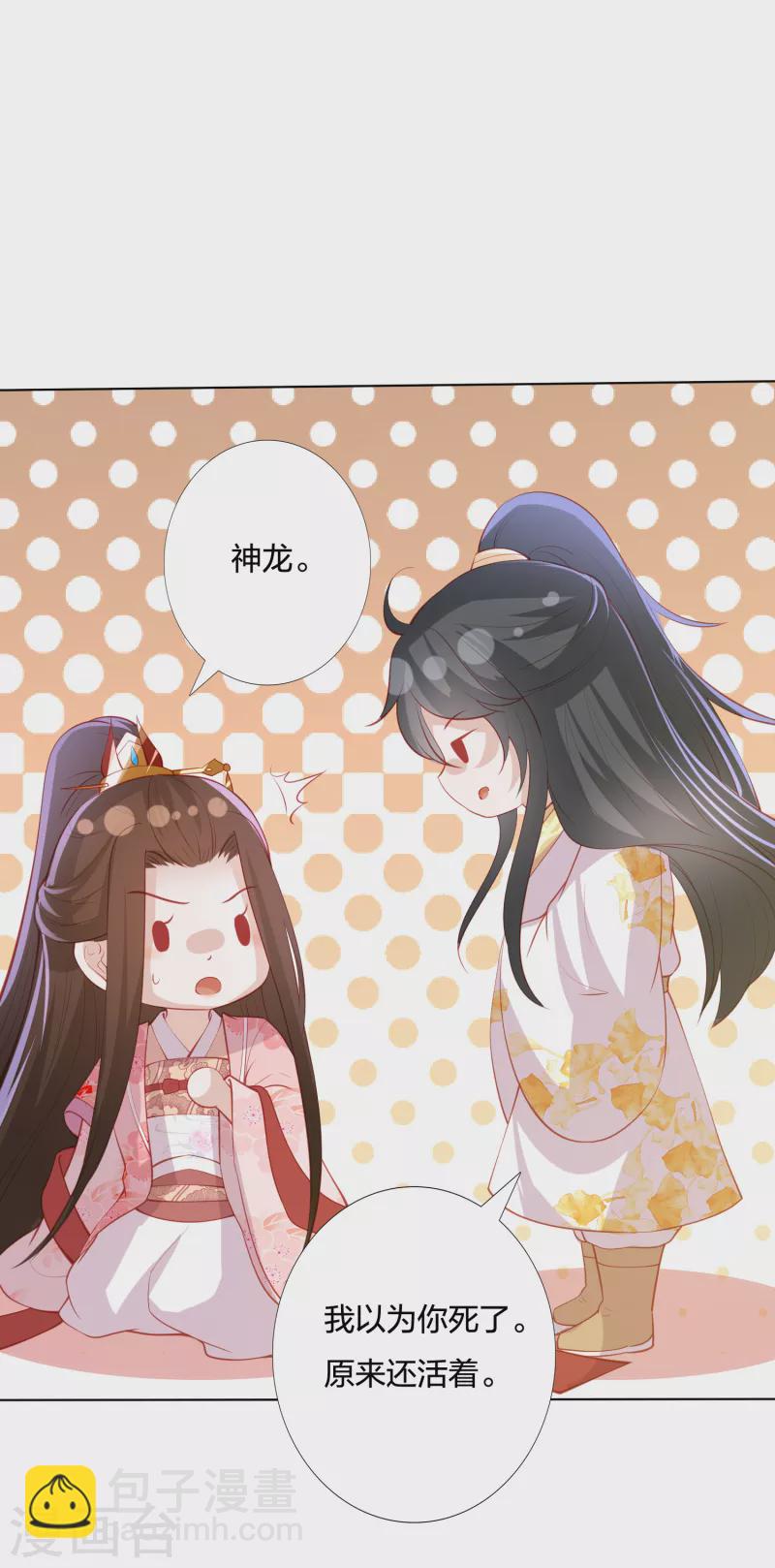 第212话 梦皇-第225话