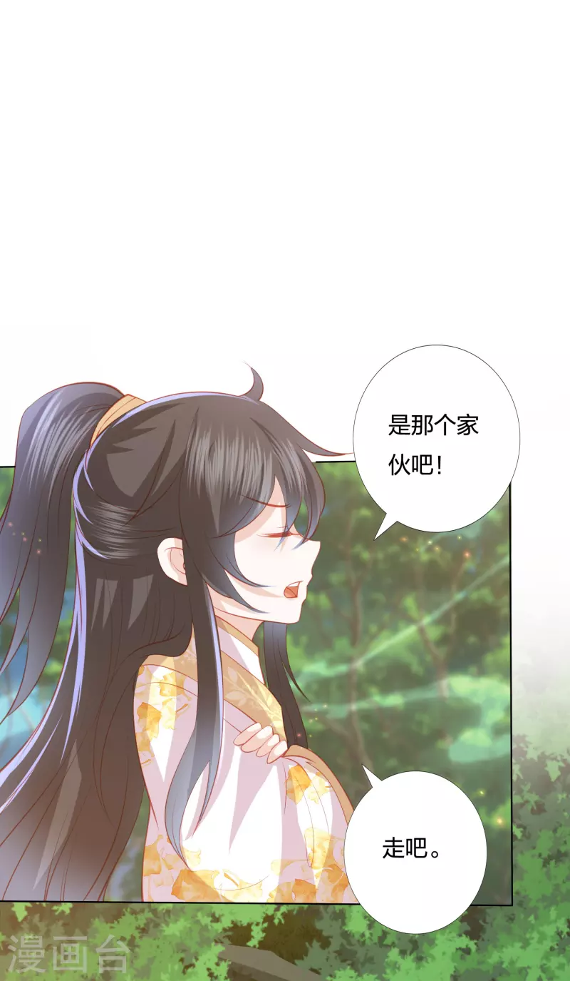 第212话 梦皇-第225话
