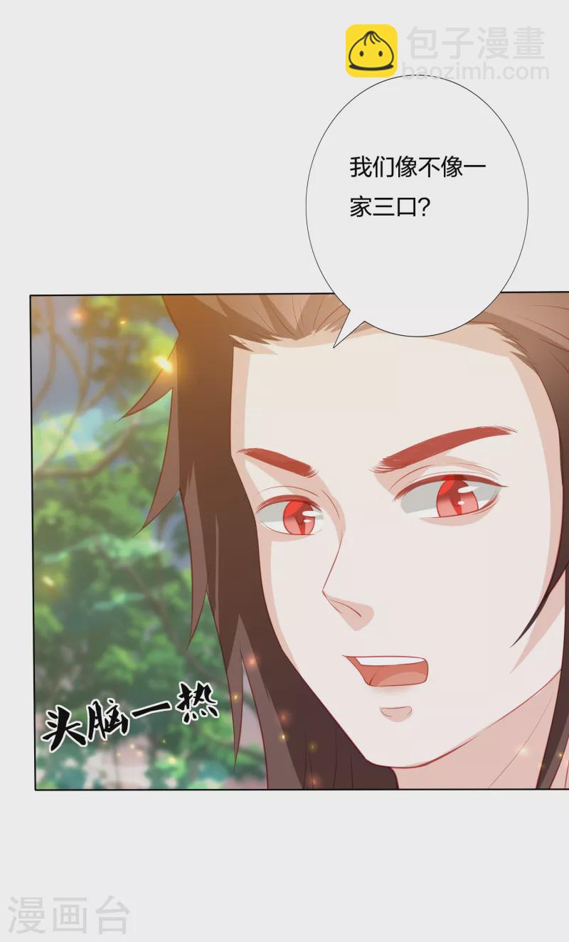 第212话 梦皇-第225话