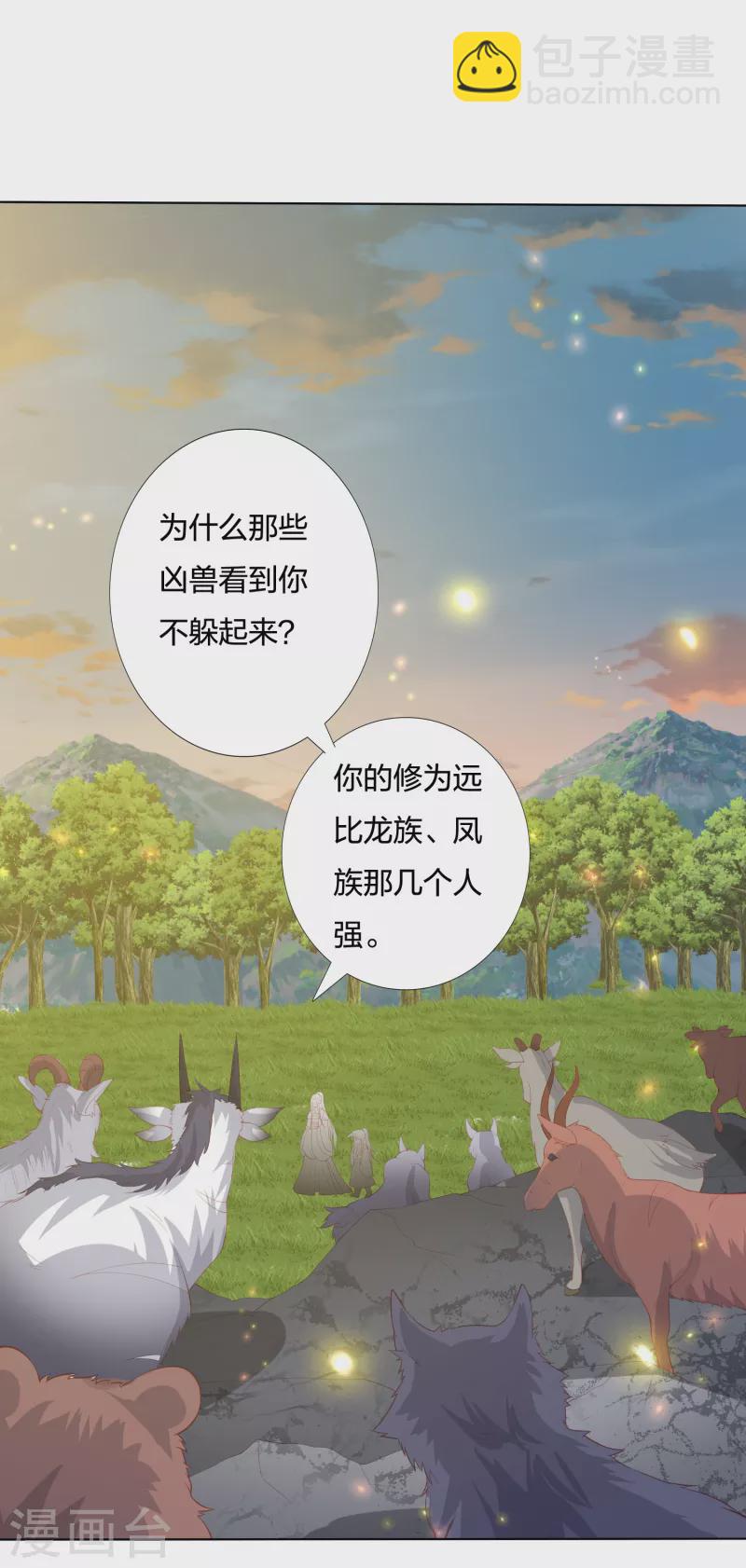 第212话 梦皇-第225话