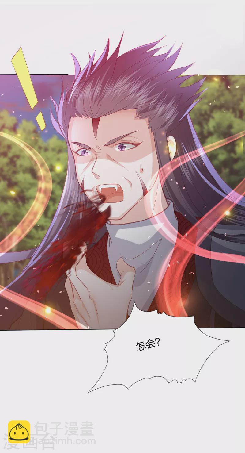 第212话 梦皇-第225话