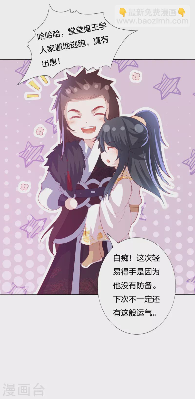 第212话 梦皇-第225话