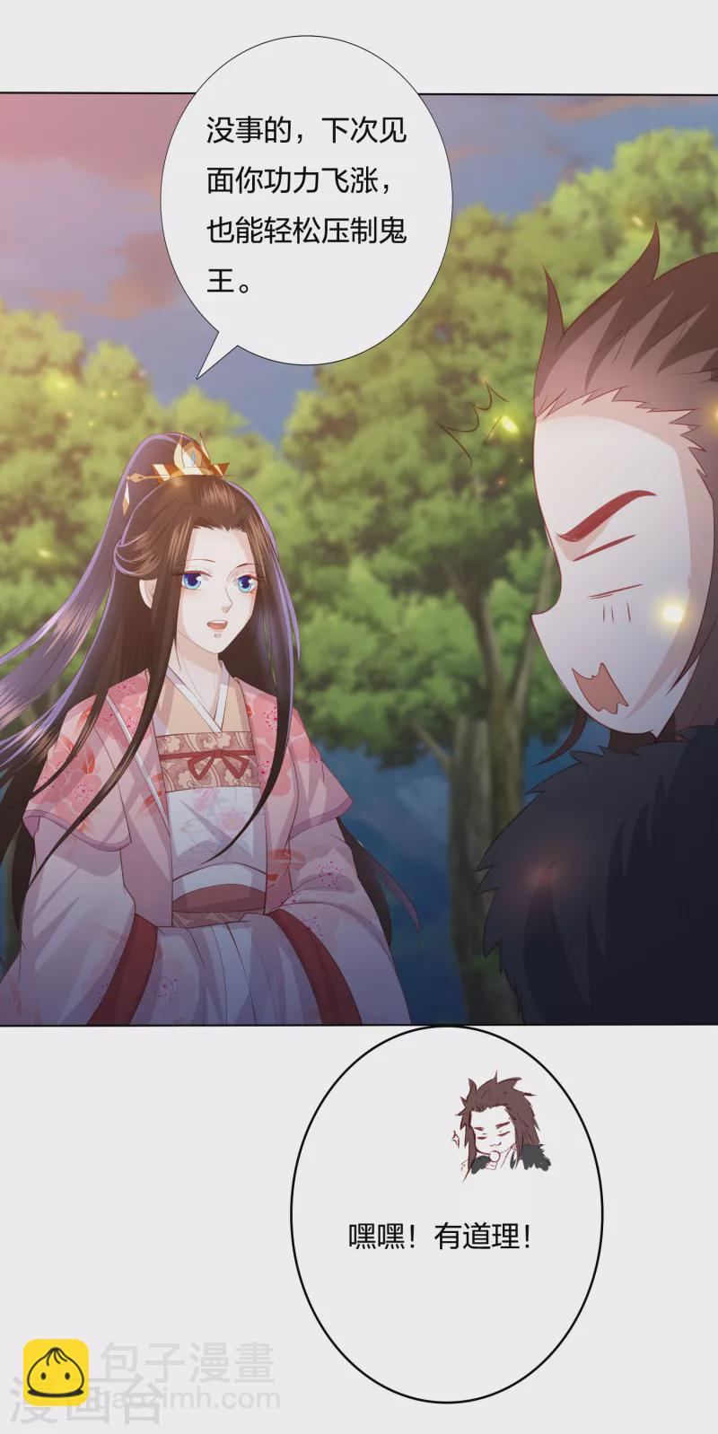 第212话 梦皇-第225话