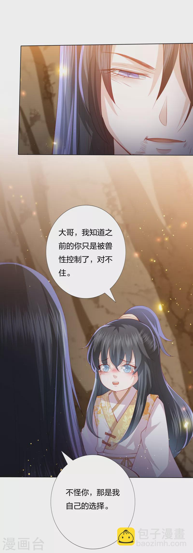 第214话 我帮你一起复仇-第227话