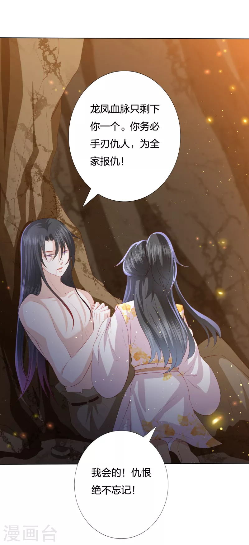 第214话 我帮你一起复仇-第227话